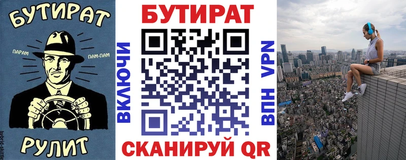 Бутират жидкий экстази  Багратионовск 