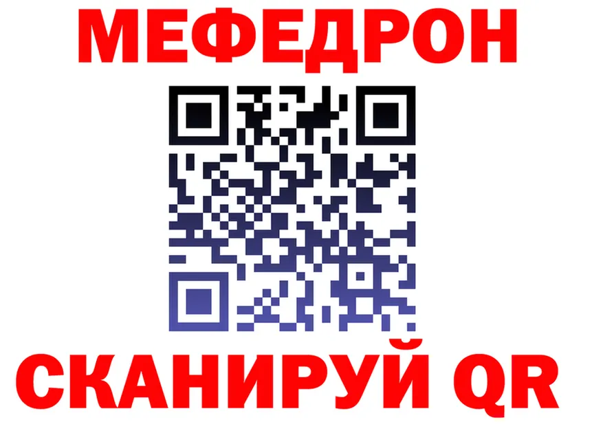 МЯУ-МЯУ VHQ вход даркнет kraken Багратионовск