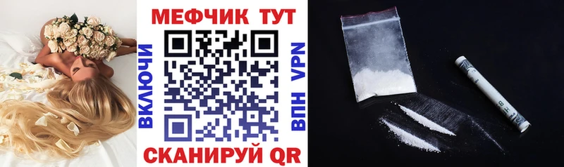 цена   Багратионовск  мега ссылки  Мефедрон кристаллы 