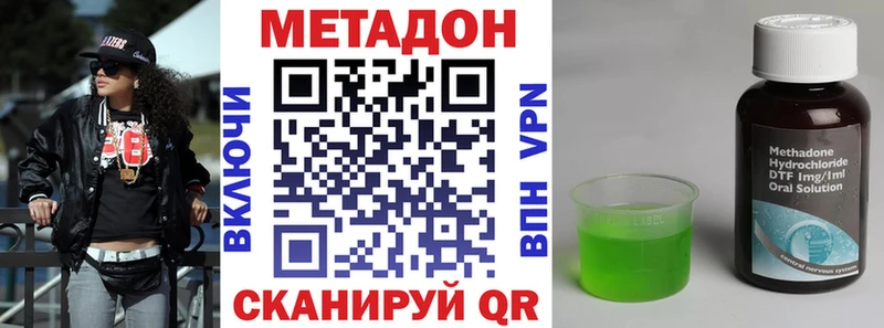 наркотики  Багратионовск  МЕТАДОН VHQ 
