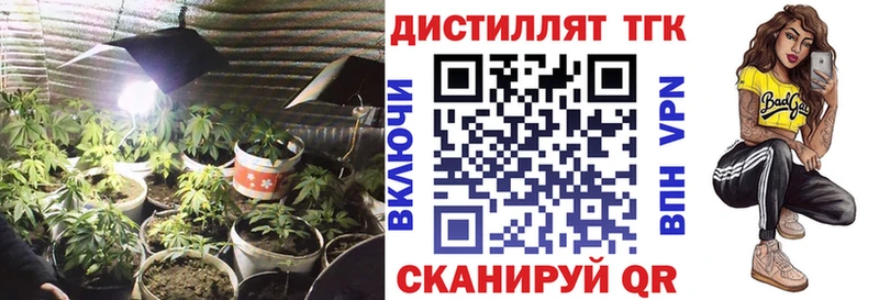 blacksprut ONION  Багратионовск  Дистиллят ТГК концентрат 